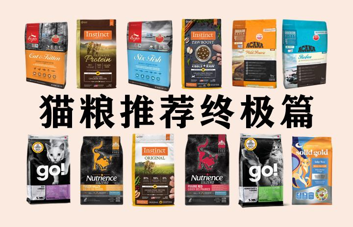 进口猫粮 vs 国产猫粮：哪种更适合猫咪？用数据扒开真相