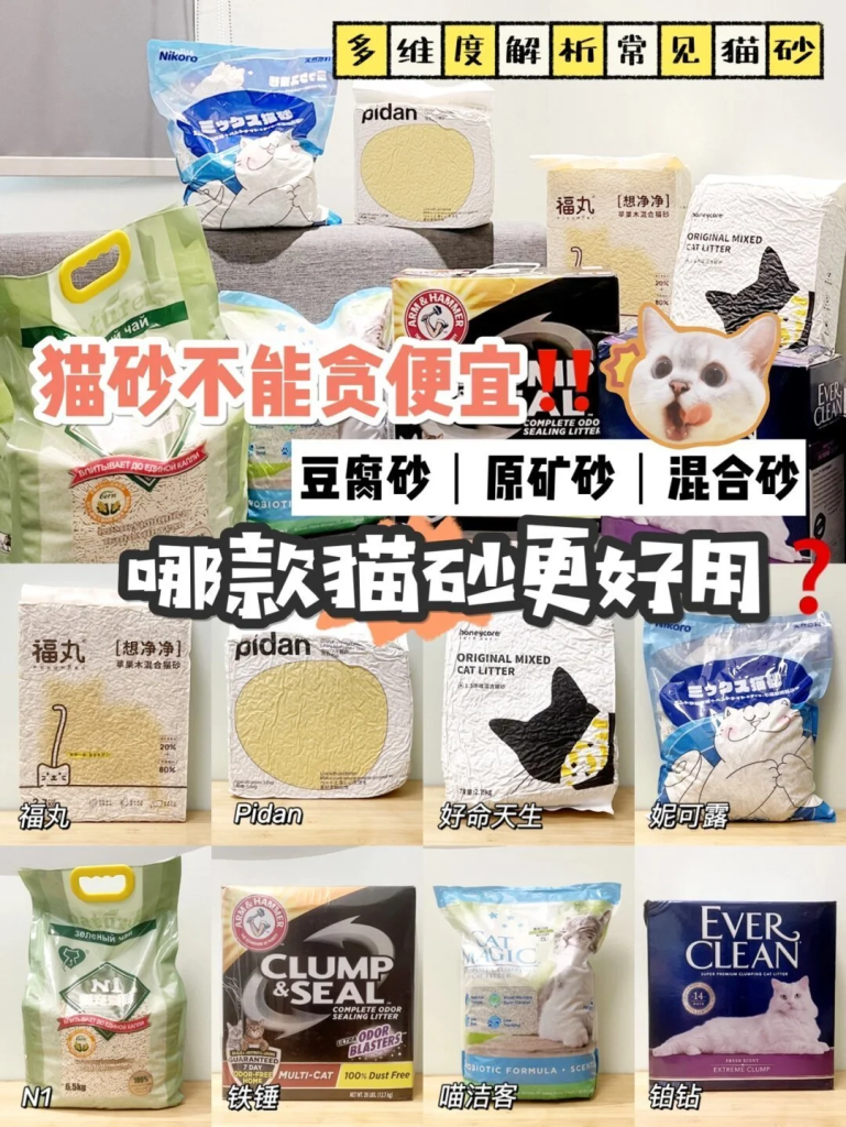 猫砂测评：豆腐砂、膨润土、混合砂、水晶砂